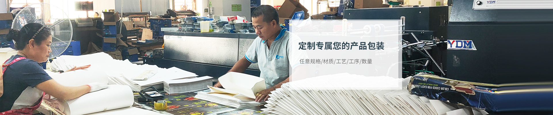 彩力達-定制專屬您的產(chǎn)品包裝 任意規(guī)格/材質(zhì)/工藝/工序/數(shù)量